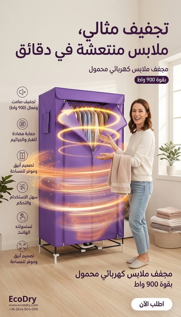 ייבוש מהיר