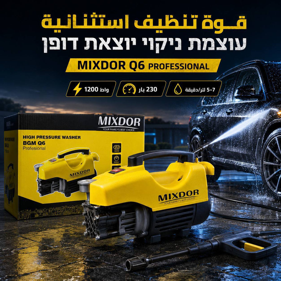 מכונת שטיפה בלחץ ניידת