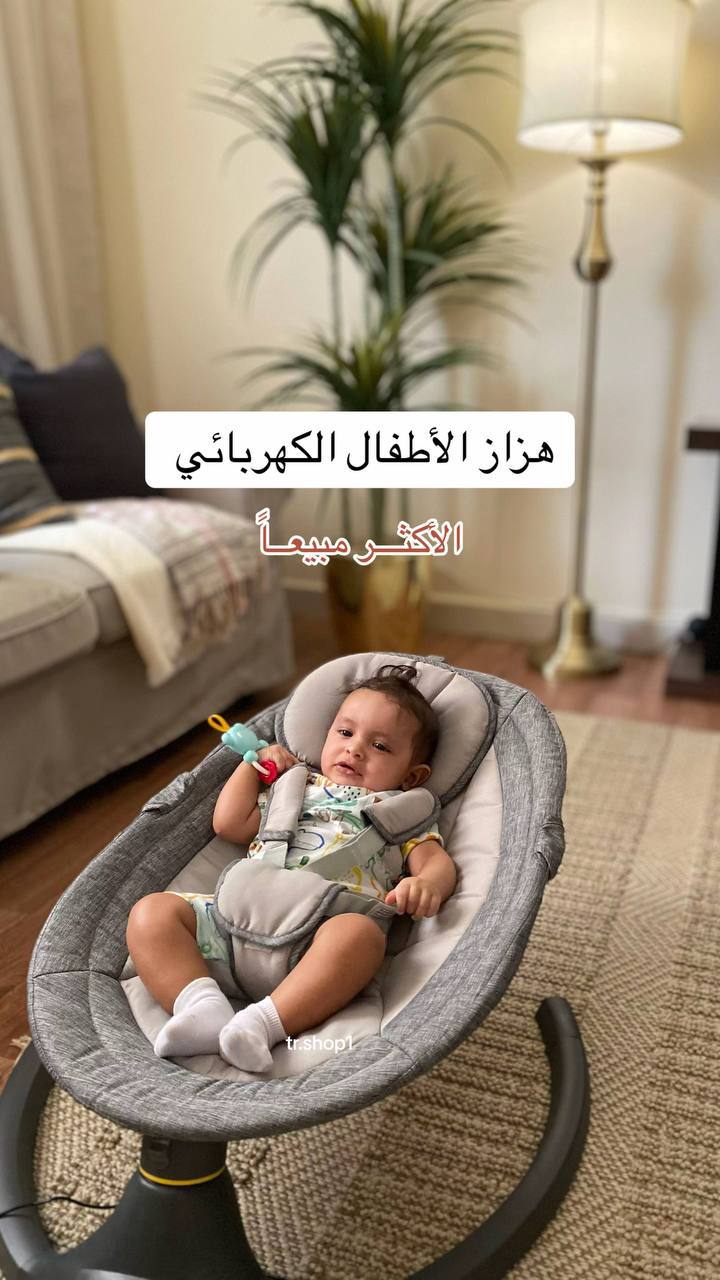 כיסא נדנדה לתינוק – מבט נוסף