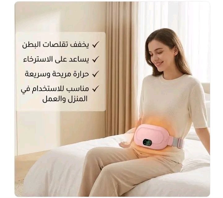 חגורה לימי המחזור