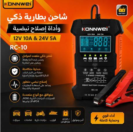 מטען מצבר 12V – תמונה 8