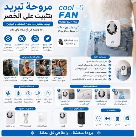 מאוורר מותן – תמונה 7